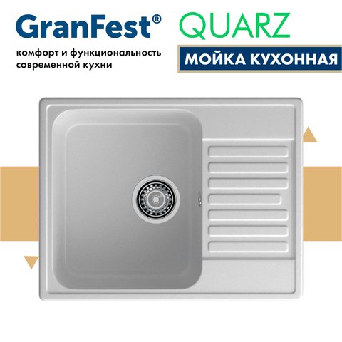 Мойка GranFest QUARZ (ECO-13) серый