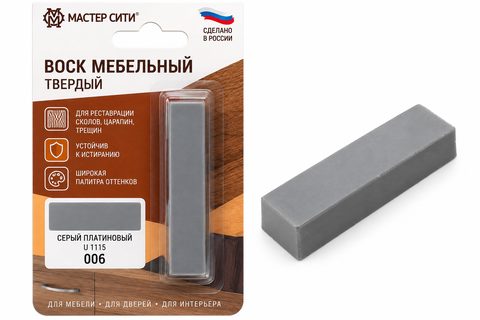 Воск мебельный твердый, Серый платиновый, 006