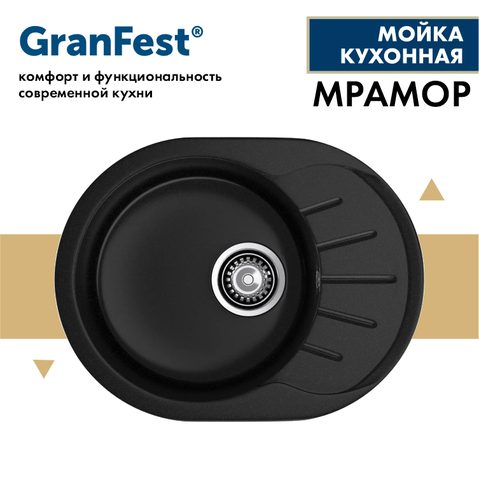 Мойка GRANFEST RONDO GF-R580L черный 