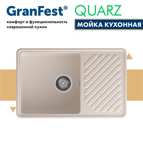 Мойка GranFest QUARZ ZL-52 белый