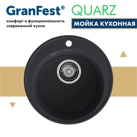 Мойка GranFest QUARZ (ECO-08) черный