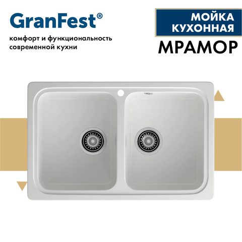 Мойка GRANFEST STANDART GF-S780K иней 