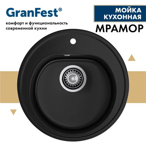 Мойка GRANFEST RONDO GF-R510  черный  