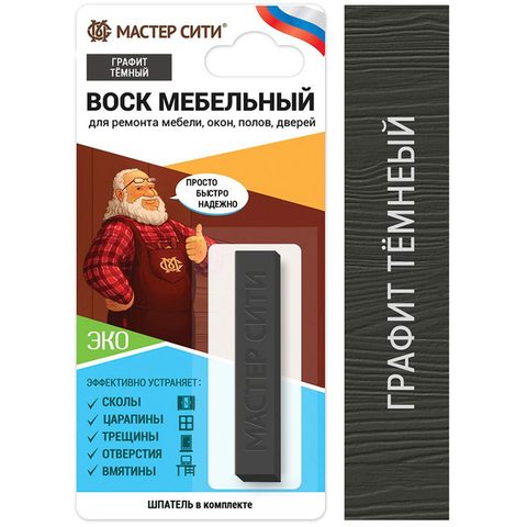 Воск мебельный мягкий (блистер), Графит, 008