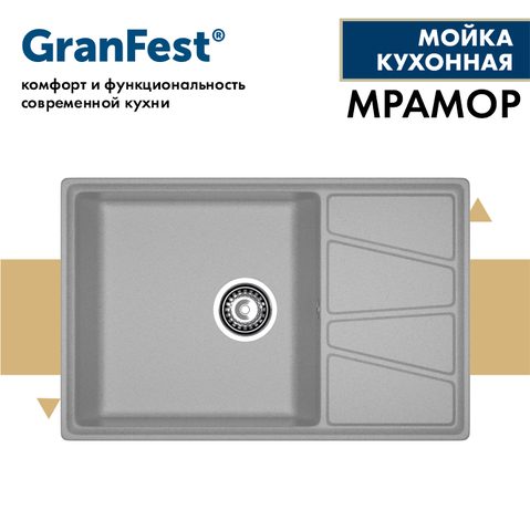 Мойка GRANFEST VERTEX GF-V-780L  серый