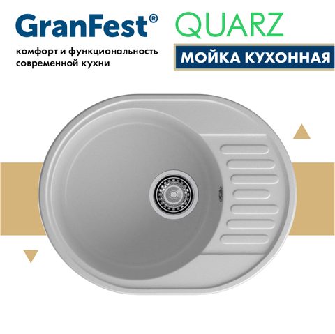 Мойка GranFest QUARZ (ECO-58) серый 