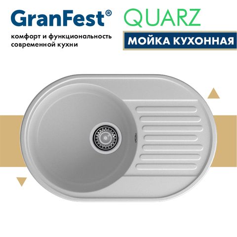 Мойка GranFest QUARZ (ECO-18) серый