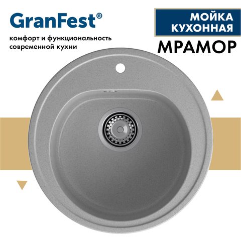 Мойка GRANFEST RONDO GF-R510 серый 