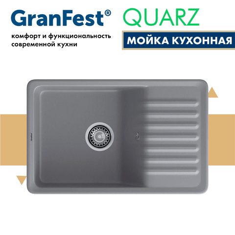 Мойка GranFest QUARZ QW-72 темно-серый
