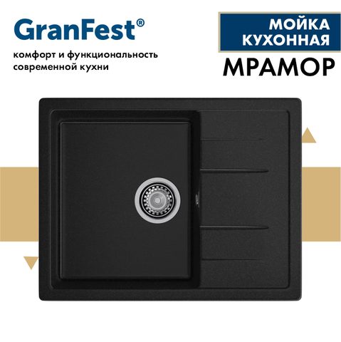 Мойка GRANFEST QUADRO GF-Q650L черный