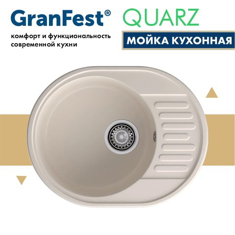 Мойка GranFest QUARZ (ECO-58) белый