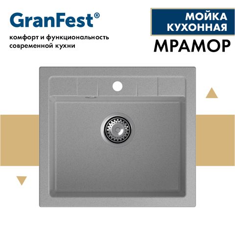 Мойка GRANFEST QUADRO GF-Q561 серый