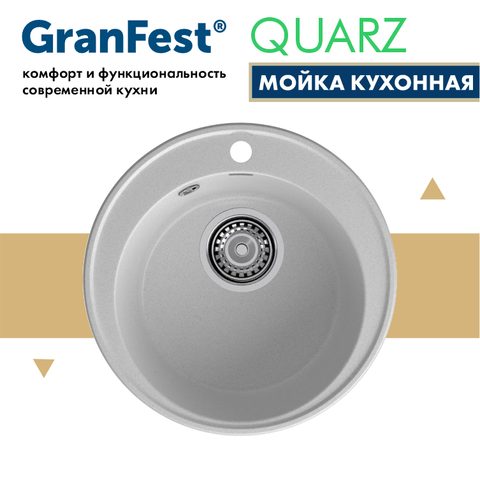 Мойка GranFest QUARZ (ECO-08) серый