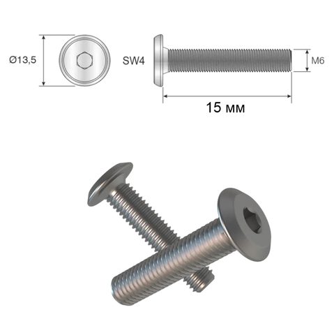 110-05-08-403 Болт к стяжке Бочонок M6 15мм